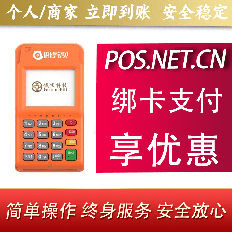 琼中钱宝电签